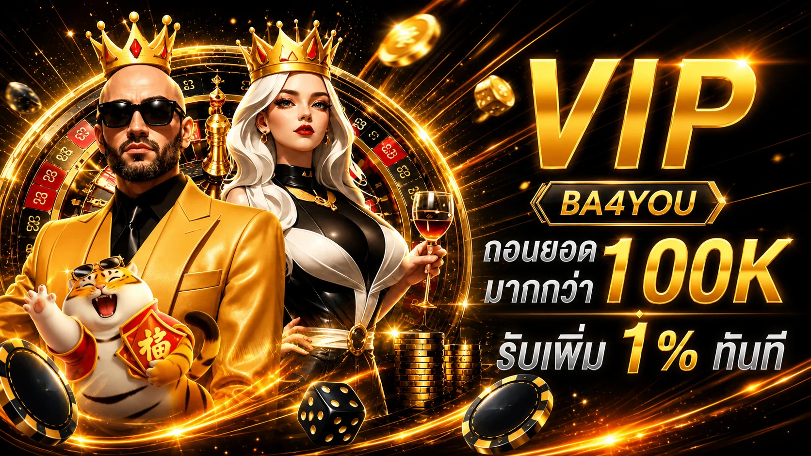 BA4YOU | สมัครสมาชิก เข้าสู่ระบบ และข้อมูลบริการ
